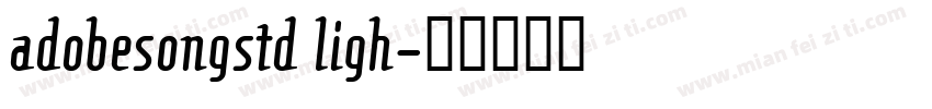 adobesongstd ligh字体转换